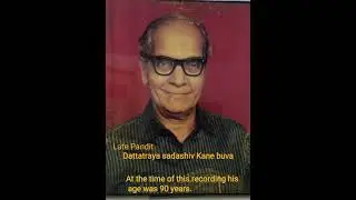 Dev mhane namya pahe # Late pandit Dattatreya Sadashiv Kane#Deepashri music🎶