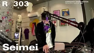 Seimei ｜2026年1月7日｜#techno #house #bass