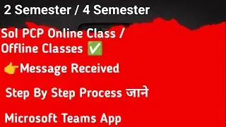 2/4 Semester Sol PCP Online & Offline Classes Message Received By Sol कल Class होगी या नहीं होगी ❓✅