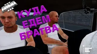 КУДА МЫ ЕДЕМ НА Extremo! Arma 3 Altis Life (Extremo)