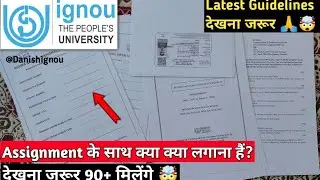 IGNOU Assignment में क्या क्या लगाना होता है? | Ignou Assignment Kaise Banaye 2024 | IGNOU