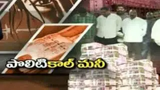 Vijayawada 'Call Money' Case: TDP Leaders Illigal Activities