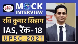 Ravi Shihag# Rank=18 interview  UPSC CSE Topper motivation## vikashraj23
