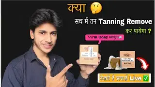 Ghar Soap Review😱 || Does this soap really work 🤔? Live Testing Ghar Soap 🧼| Don&rsquo;t Buy 🙏