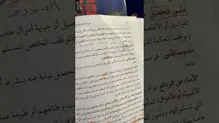 جريمة الاختلاس مراجعة سريعة