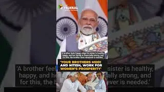 PM Modi launches employment scheme for women in Bihar | #shorts