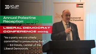 Ежегодный палестинский приём: Конференция либеральных демократов 2025 г.