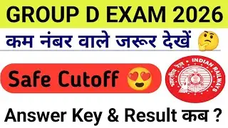 Railway Group D Cutoff 2026 || RRB GROUP D CUTOFF || group d cutoff