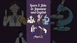 #Learn #Jobs #in #Japanese #and #English #part2 #jlpt #kanji #jobs #barabadabastu #japanized #shorts