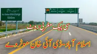 CPEC Western Route Latest Updates | Hakla-DI Khan Motorway