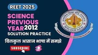 REET PREVIOUS YEAR PAPER LEVEL 2 | REET SCIENCE PAPER LEVEL 2 SOLUTION