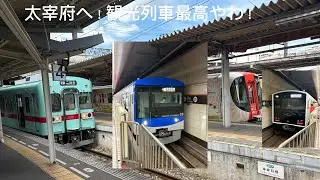 九州から二日市へ 福岡市営地下鉄の新型は地元生まれ！