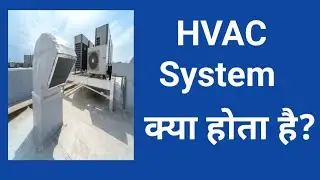 HVAC System/Medical term in hindi