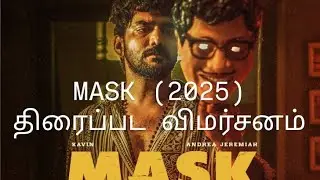 MASK Tamil Movie Review | MASK 2025 Review in Tamil | Mask Movie Public Review | Spoiler Free