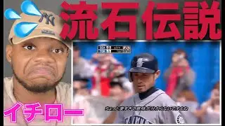 イチローの変態的好プレー集　観て驚いた！