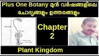 Plus One Botany Chapter 2 Plant Kingdom - Previous Questions & Answers - Malayalam