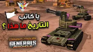 معركة للتاريخ تستحق المشاهدة رسمياً 👌 ( جنرال زيرو اور )