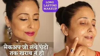 Step By Step Long Lasting Makeup Tutorial For Indian Festival | मेकअप जो पसीने से ख़राब ना हो घंटो
