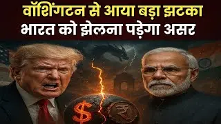 Trump ने India Trip Cancel की | Quad Summit Shock & Modi #news