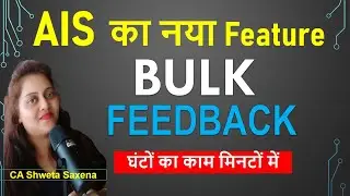 AIS bulk feedback AY 25-26| How to submit feedback in AIS more than 100 entries |