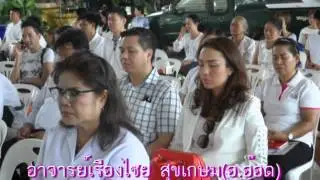 580718 ทำอย่างไรจะได้เงิน ได้โชค ได้ความสำเร็จ อาจารย์เรืองไชย สุขเกษม (อ.อ๊อด)