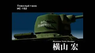 Panzer Front (USA) :: All Movie Clips (PlayStation)