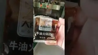 Sauce packing machine for hot pot oil, #chili  oil #hotpot  300U