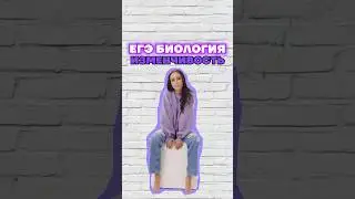изменчивость #умскул #жаннаказанская #биология #биологияегэ