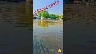 Ballabgarh Bus Stand 👍@Short Vedio@trading Song @ Jai bhole