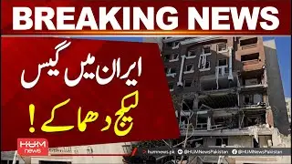Gas leak caused blast in Iran's Bandar Abbas, Iranian media say | Hum News | Pakistan