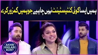 Hamein Aesa Koi Contestant Nahi Chahiye Jo Weak Kare | Akhri Khilari Kon? | BOL Entertainment