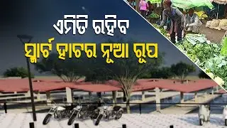Chhatra Bazaar In Cuttack To Turn Into A Smart Urban Haat
