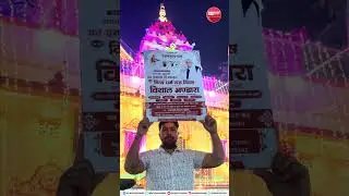 आयो रे, शुभ दिन आयो रे - Divya Dharma Bhandara, Satlok Ashram, Mundka Delhi