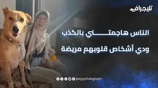 الفنانة المعتزلة شمس البارودي تخرج عن صمتها في لقاء حصري وجرىء مع تليجراف مصر
