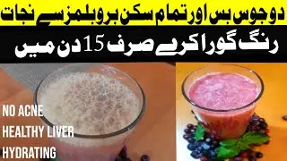 2 Ways Falsa Juice | No acne | Weight Loss | Health benefits | Falsa Juice Recipe by Khabacorner