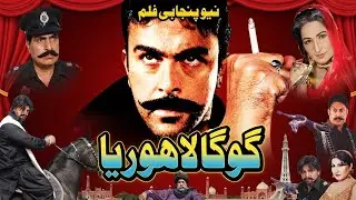 GOGA LAHORIY shaan Saima moamar rana Laila shafqat cheema Pakistani movie full story 