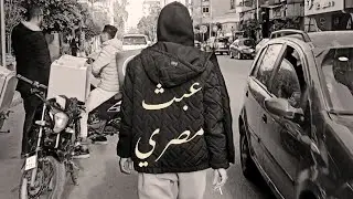 عبث مصري ( short movie)   