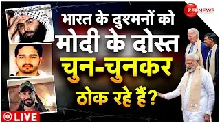 India-Canada Tensions Big Update LIVE : भारत के दुश्मनों को मोदी के दोस्त चुन-चुनकर ठोक कर रहे हैं?