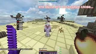 типичный анти чит на сервере clusterpvp.ru