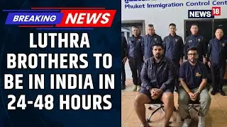 Luthra Brothers May Return To India In 24-48 Hours, Deportation Process &lsquo;Almost Complete&rsquo; | News18