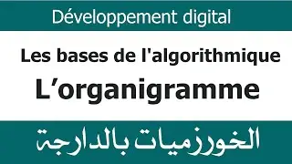 Algorithmes Darija V2 - Organigramme