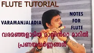 Flute tutorial malayalam | Varamanjaladiya | Notes | karnatic flute lesson | pranayavarnnangal