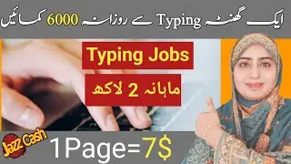 How to Earn Money Online By Typing Jobs - Online Typing Jobs tutorial in Urdu & Hindi