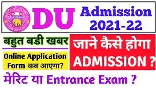 Delhi University admission 2021-22 || DU admission process 2021 || College Admission Process 2021