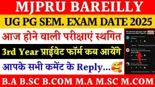Mjpru exam date change 2025 | mjpru odd sem exam form 2025 | Private exam form 2025 | mjpru exam