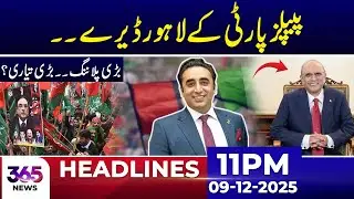 PPP Set Up Stronghold in Lahore &ndash; Big Planning, Big Preparations | 11 PM Headlines | 09 Dec 25 | 365