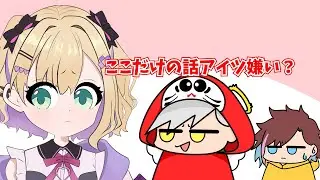 【手描き】あいつ嫌いか・・・？【CR-だるまいずごっどさん/CR-kinakoさん/ぶいすぽっ！-胡桃のあさん】