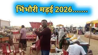 भिंभौरी मड़ई 2026, bemetara, berla chhattisgarh || madai mela 2026 || new cg vlog