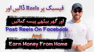 Post Reels On Facebook And Earn Money From Home