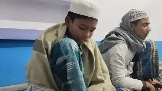 কোরআন তেলাওয়াত এশার নামাজ পর। মাশাল্লাহ খুব সুন্দর।